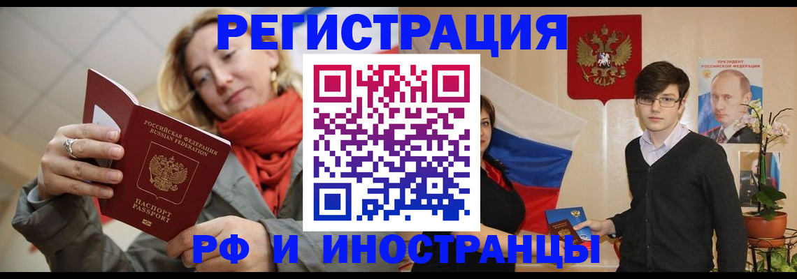 прописка ребенка в Дубне