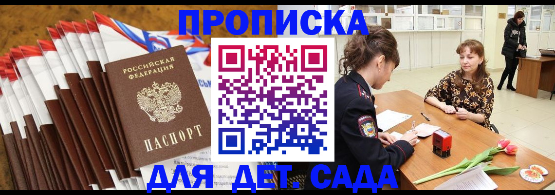 временная регистрация недорого в Дубне
