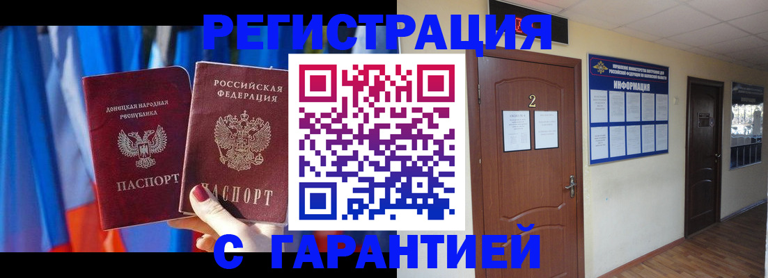 временная регистрация в квартире в Дубне
