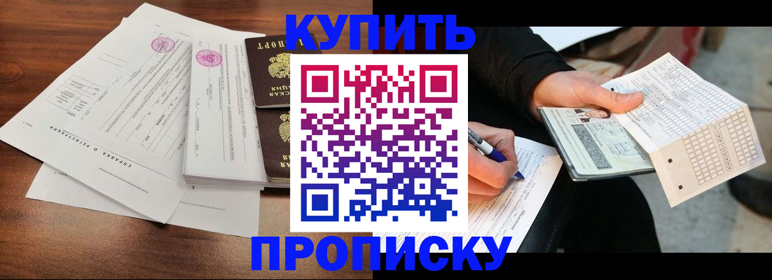 прописка для военкомата в Дубне
