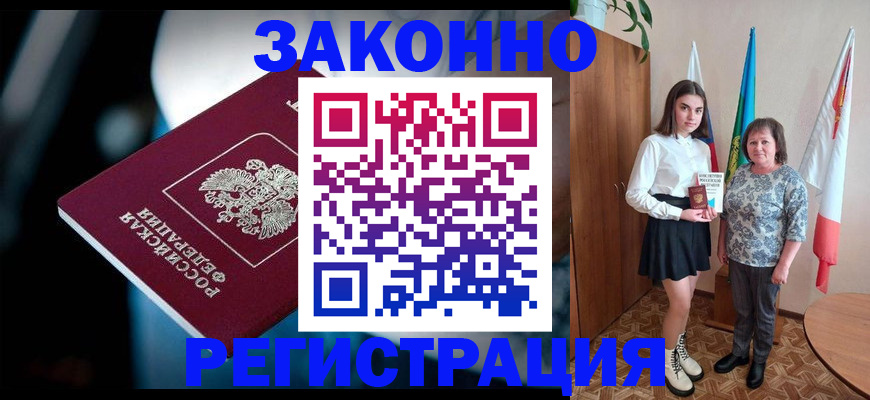 временная регистрация гарантия в Дубне